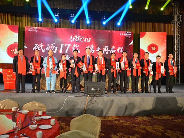 振榮食品2018年年終表彰大會(huì)及歡度春節(jié)晚會(huì)