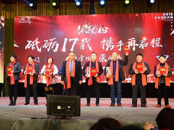 振榮食品2018年年終表彰大會(huì)及歡度春節(jié)晚會(huì)